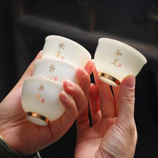陶cxa20231瓷茶杯喝茶小杯子泡功羊脂玉品杯茗杯堆金主人家用茶夫