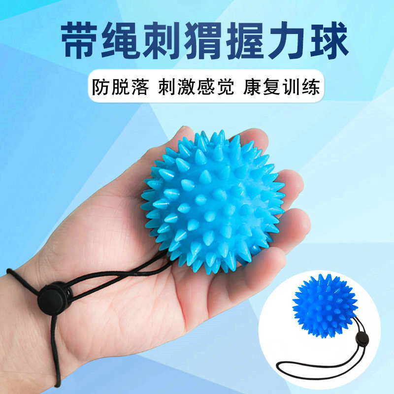 按摩球刺猬球握力球康复训练器材手部手指老人力量握力器中风偏瘫