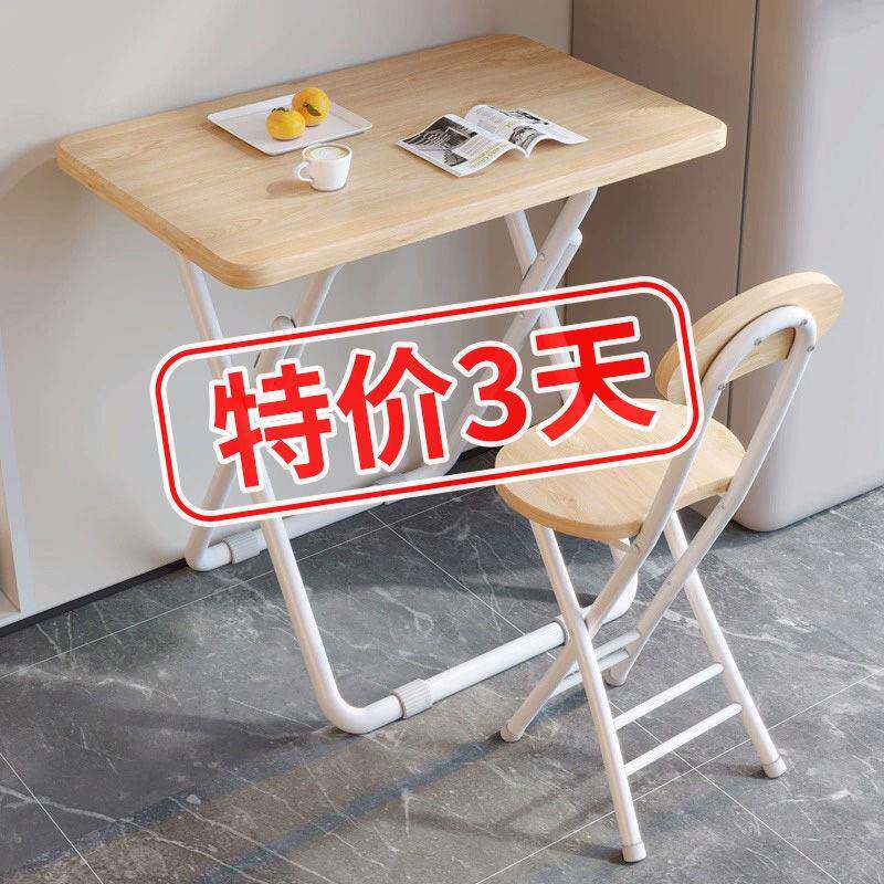 桌椅套装简易家具家桌用吃饭桌子方形餐桌携式学可习书桌简易折叠