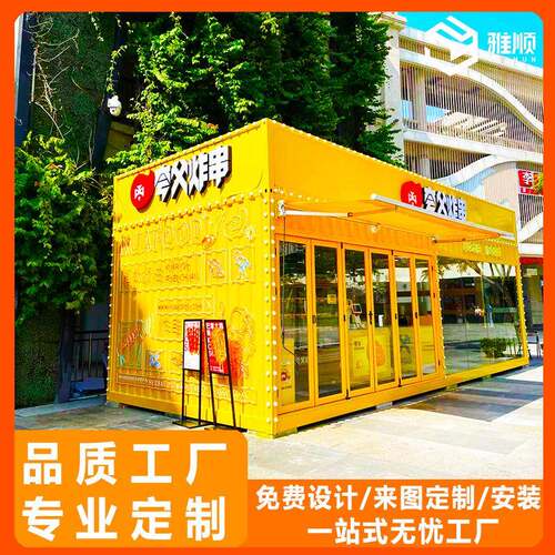 创意街区集装厂家网YS202301红集装箱小镇民酒店临街商房店集装宿