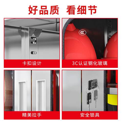 30YW001874不锈钢消防柜套室内外材微型消防站应急资物箱全救援器