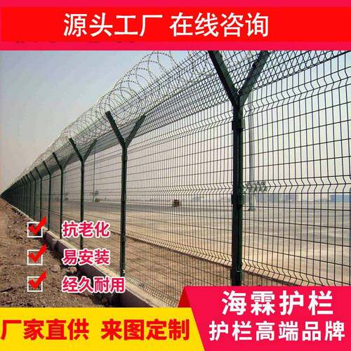 厂家镀直可飞机场护栏网Y型柱小供DUY区护栏防盗网定锌护栏网
