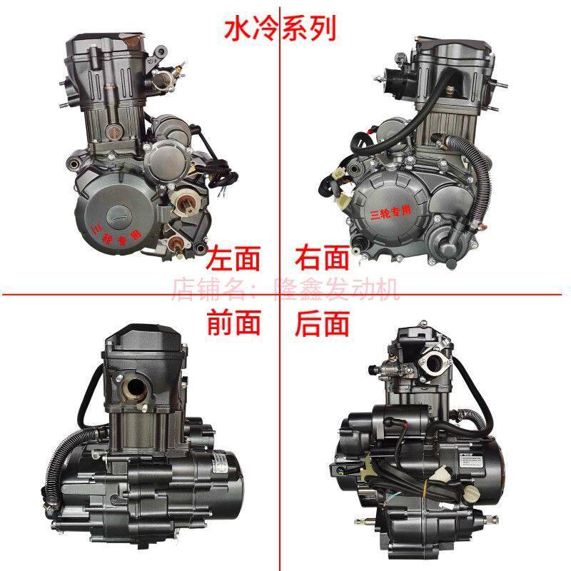 三轮车摩托车双冷水冷150cc总成发动机机头