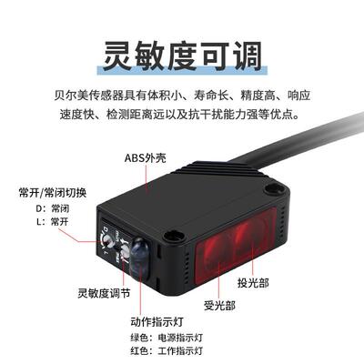 漫反射红对射光电外关E3开Z-D61 D6 D81 D82 R61 T61对2BERM/贝射