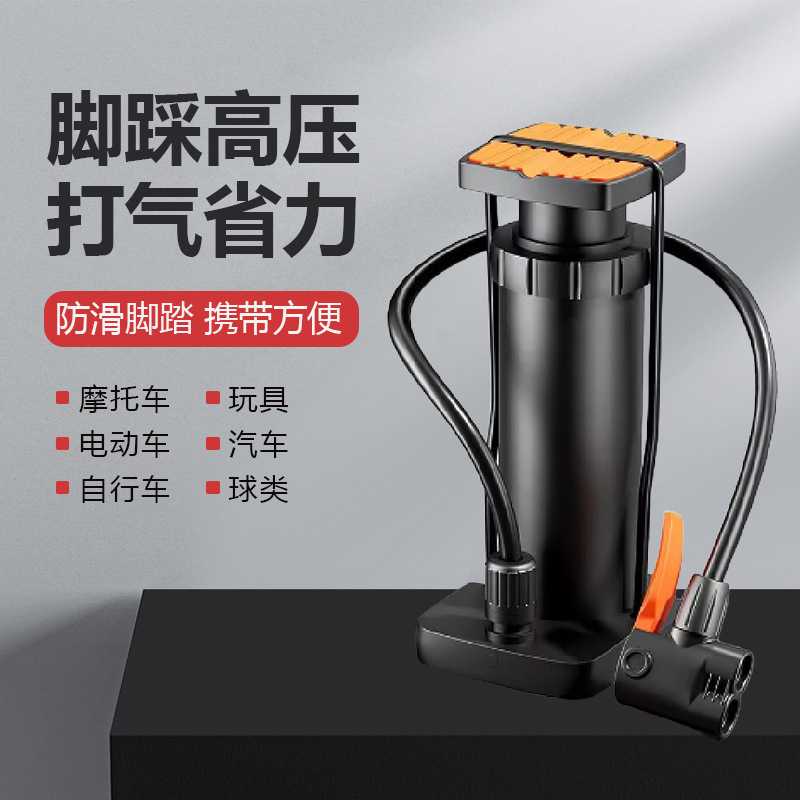 脚踩打气筒自行车家用高压充气泵摩托车篮球便携式打气筒电商供应