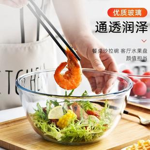 1018面碗打璃蛋盆大号和耐 透明沙拉碗加泡厚玻碗微波炉高温家用Y