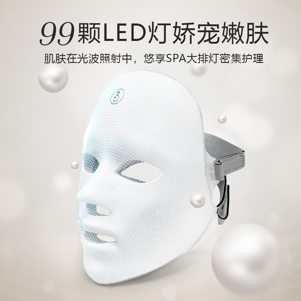 新款家用美容面罩 电动七彩LED光大排灯美容仪脸部面膜光子嫩肤仪