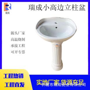 立柱盆758家用脸盆陶瓷洗面池洗小户型房改工程手洗 老阳台落地式