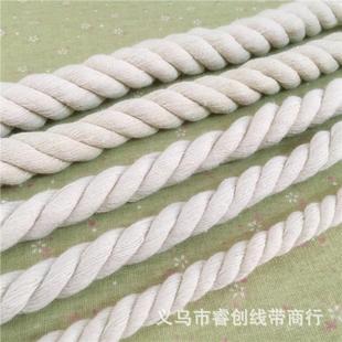 家纺箱包编织辅料 现货本色实心圆三股棉绳棉三股绳绳麻花扭服白装