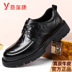 意尔康男士皮鞋真皮厚底增高