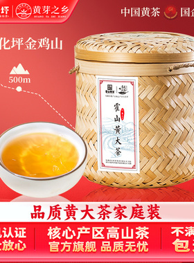 霍山黄大茶正宗核心产区黄茶老干烘浓香安徽大叶茶官方旗舰店500g