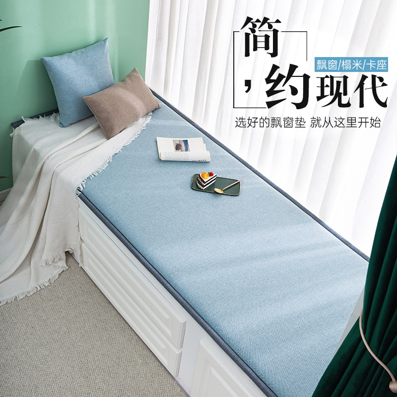 现代飘窗垫窗台垫定制榻榻米