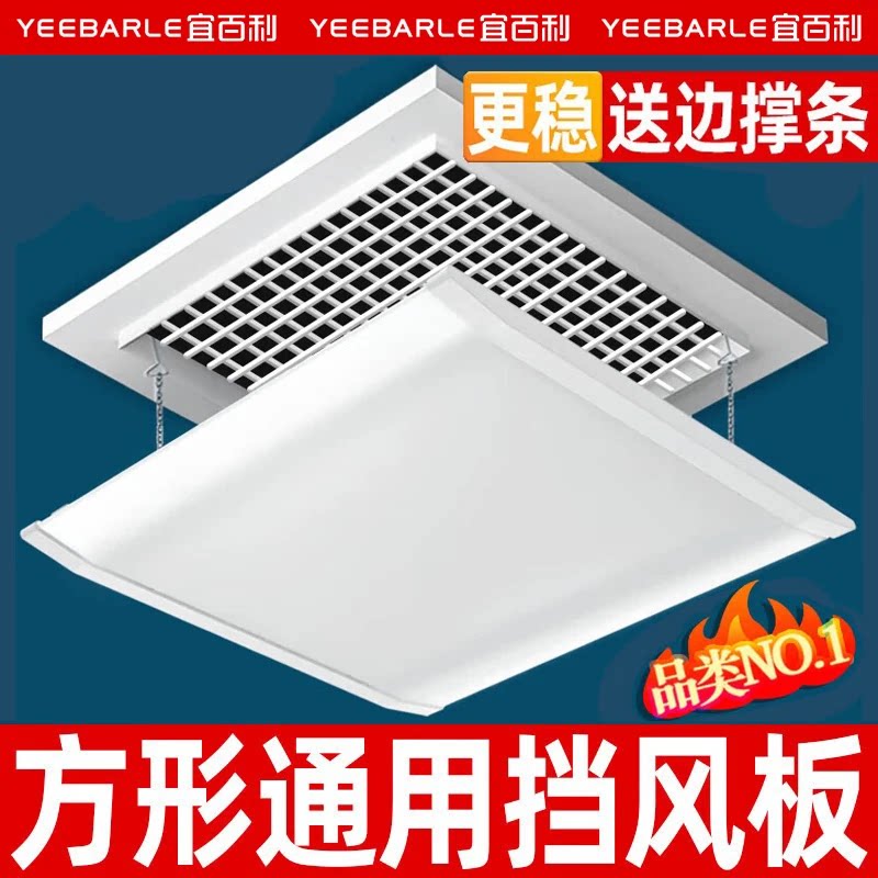 宜百利中央空调挡风板正方形风口图片