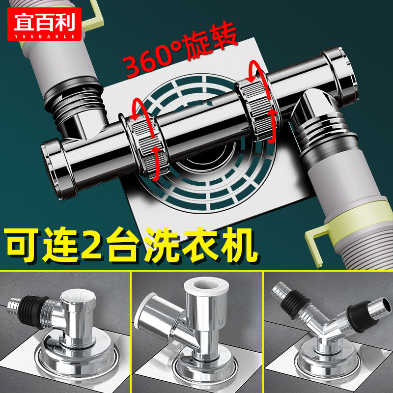 洗衣机下水管地漏接头三通排水管下水管防臭器滤网多排水卫生间怎么样,好用不?