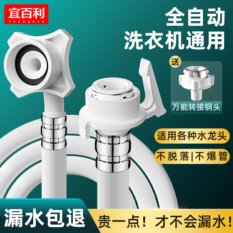 洗衣机进水管加长上水接口对接器全自动转接头海尔小天鹅龙头通用高性价比高么？