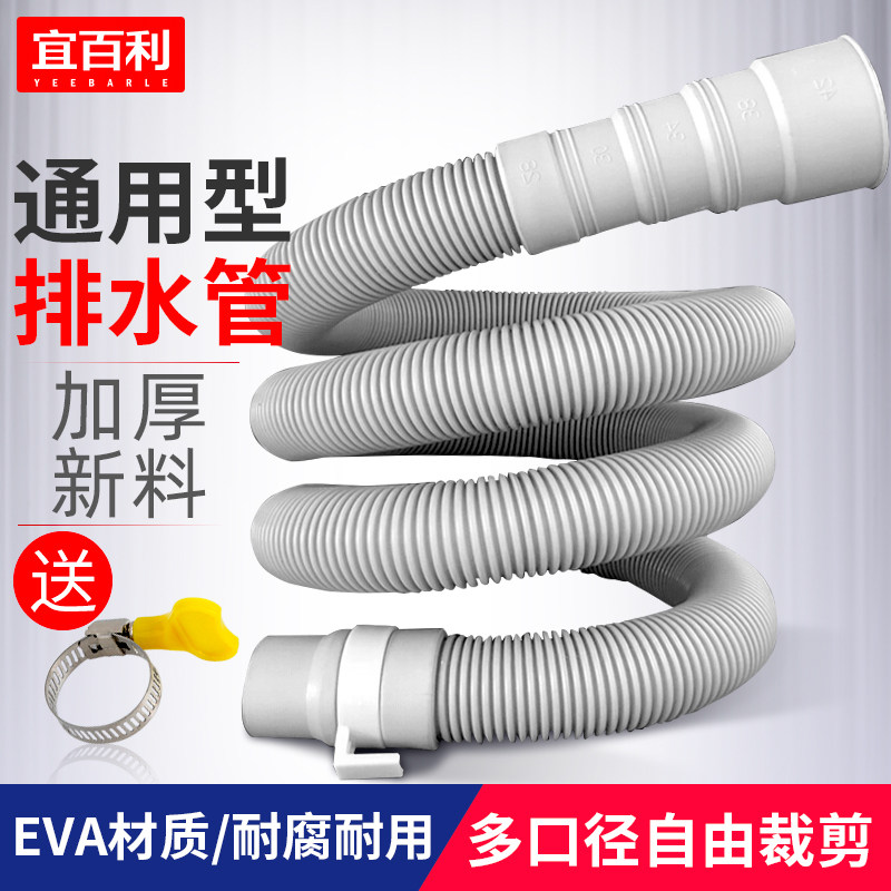 洗衣机排水管延长软管下水出水管地漏接头加长天鹅全自动通用波轮属于什么档次？