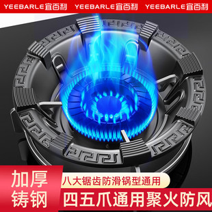 灶台防滑聚火架通用 适配西门子老板方太等多品牌四爪五爪灶