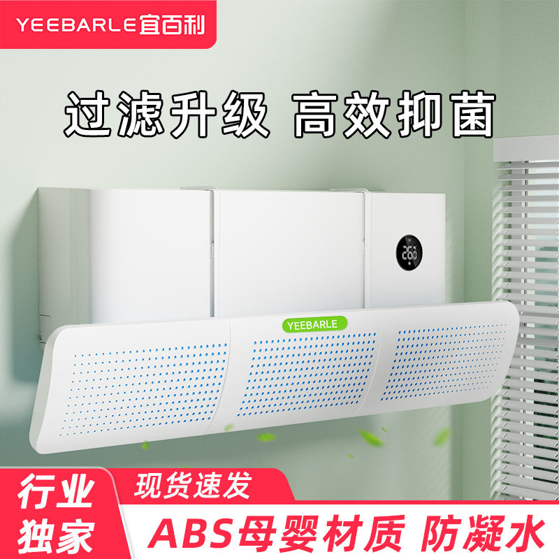 空调挡风板防直吹坐月子导流暖风管罩壁挂式通用冷气转移导风神器,收纳整理,空调挡风板,淘宝优惠券,粉丝福利购,淘宝优惠卷