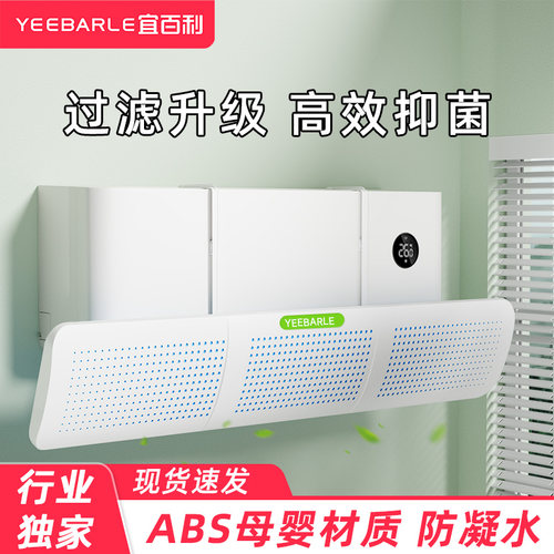 加硬导风板全品牌通用过滤空气