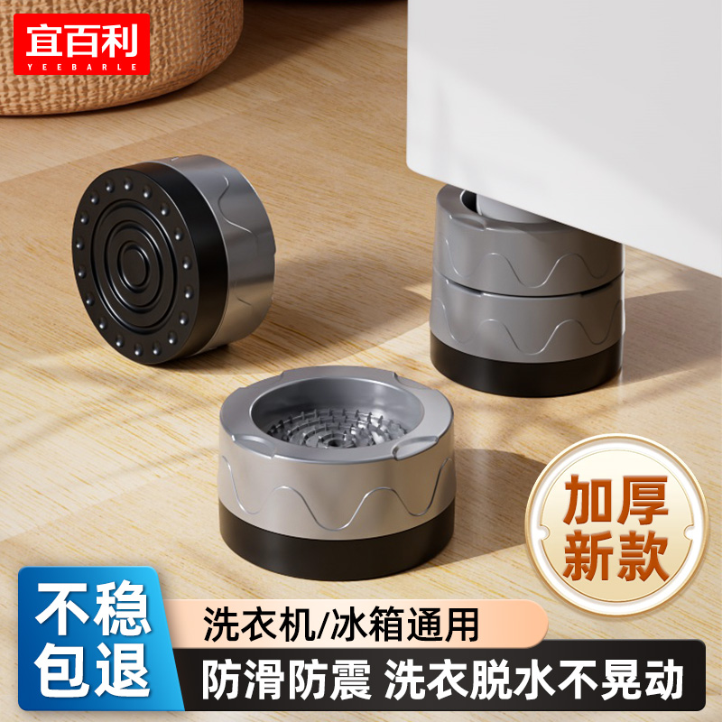 洗衣机底座架脚垫通用防滑防震滚筒垫高支架小天鹅适用滑轮可移动高性价比高么？