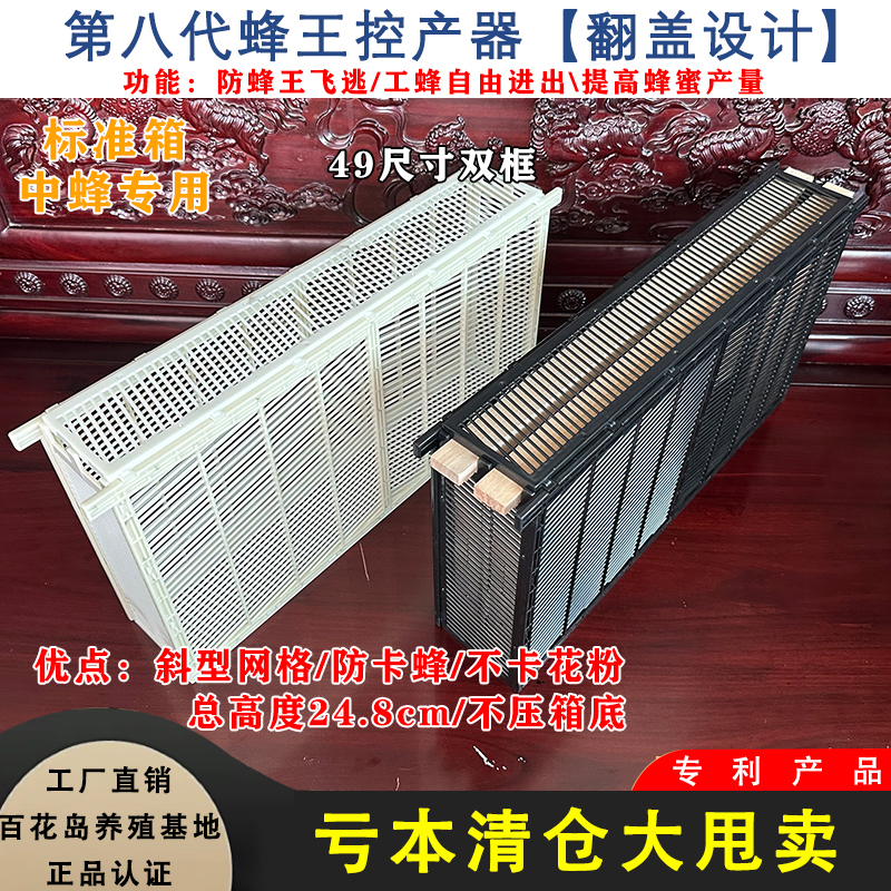 新款蜜蜂中蜂养殖意蜂蜂王塑料产卵控制器王笼防逃双框隔王板囚王
