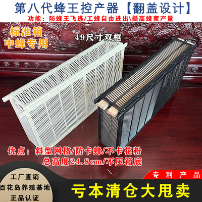 新款蜜蜂中蜂养殖意蜂蜂王塑料产卵控制器王笼防逃双框隔王板囚王