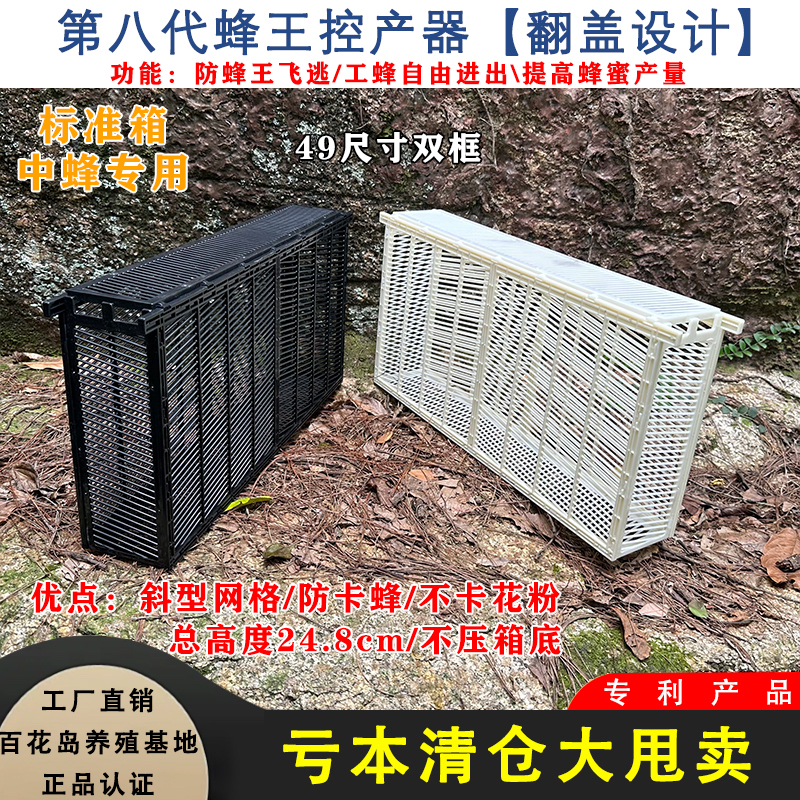新款中蜂蜂王产卵控制器蜂王笼防逃双框隔王板囚王王笼蜂王控产器