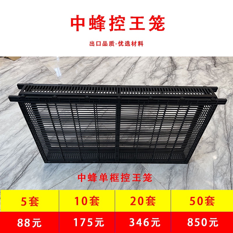 养蜂工具物资中蜂蜂王产卵控制器蜜蜂囚王笼隔王板单框控制器