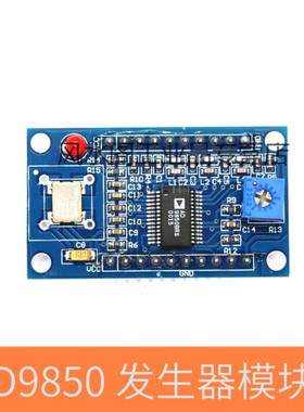 ICAD9850模块DDS信号发生器正弦波开发板125MHz