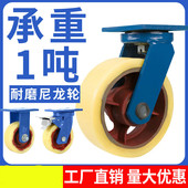 12寸铁芯尼龙轮拖车平板推车轮子 超重型万向轮载重1吨脚轮6