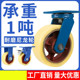 12寸铁芯尼龙轮拖车平板推车轮子 超重型万向轮载重1吨脚轮6
