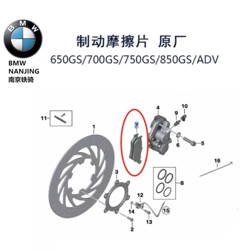 原厂摩擦片前轮后轮刹车片F700/750/800GS/850GS摩托车后视镜