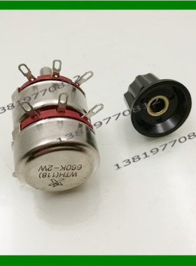 星火牌调压器WTH118-2双联碳膜电位器2W680VK加旋钮厂家直红色