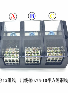 FJ6/2503/12三相三线十二表户接线盒3进36出380v分接端子铜排