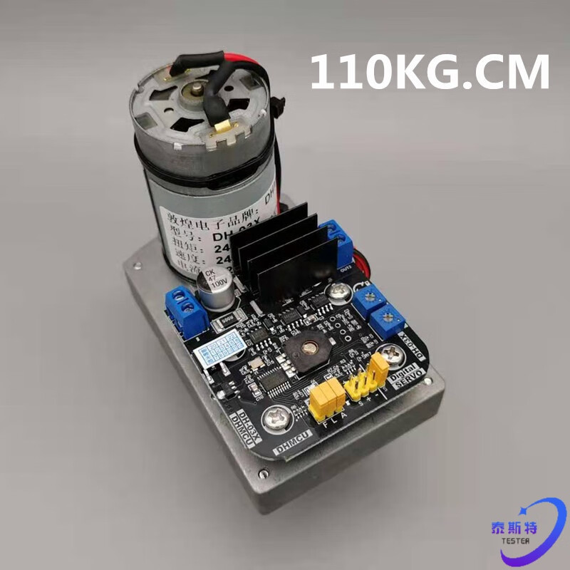 DH-03X超大扭矩舵机舵机数字舵机大型机器人机械臂舵机110KG.CM普