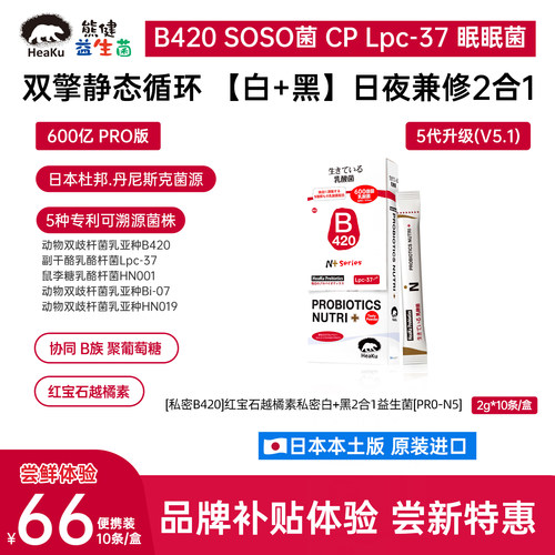 N5益生菌 酵素排浊洁肠 附近蔓越莓菌衡V区