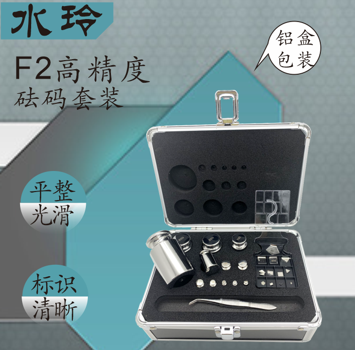 研衡砝码f2等级不锈钢标准500g