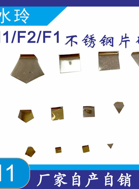 研衡M1/F2F1不锈钢片码高精度砝码分析天平校准毫克砝码1mg-500mg