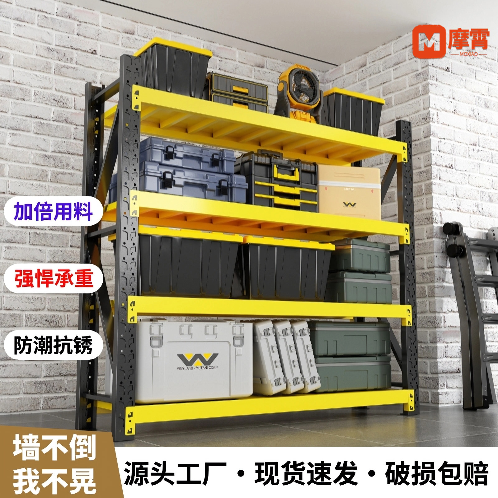 重型仓储货架多层家用置物架车库工具架工厂仓库货物架超市展示柜,收纳整理,整理架/置物架/收纳架,淘宝优惠券,粉丝福利购,淘宝优惠卷