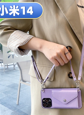 小米14零钱包手机壳civi3适用ultra新款13荧光小羊皮12青c春pro版x高t级note斜9挎lite女8硅7胶10全3包2防s摔