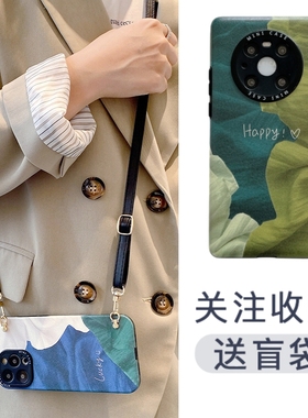 莫兰迪华为mate70斜挎p80简约+防摔pro手机壳1适用p40新s款e女m情5侣g高Nova级9感8高7档3小0众diy时6尚p/1/2