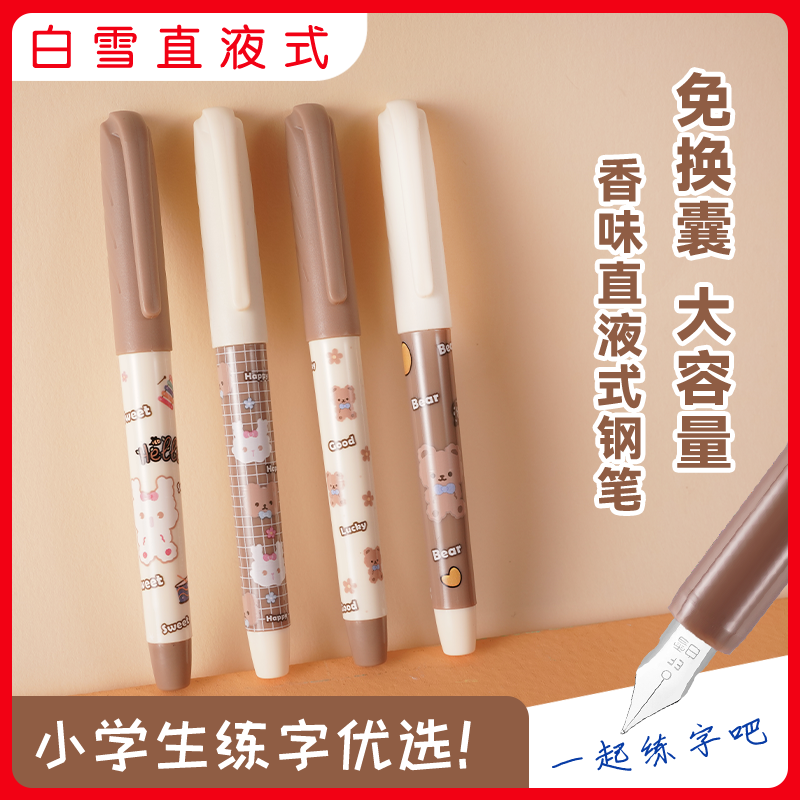 无敌牌学生专用焦糖味高颜值钢笔
