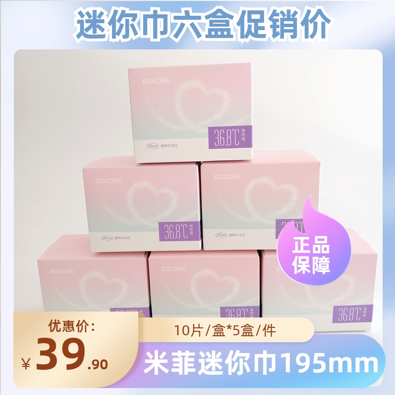 亲呼吸米菲超薄透气50片迷你巾