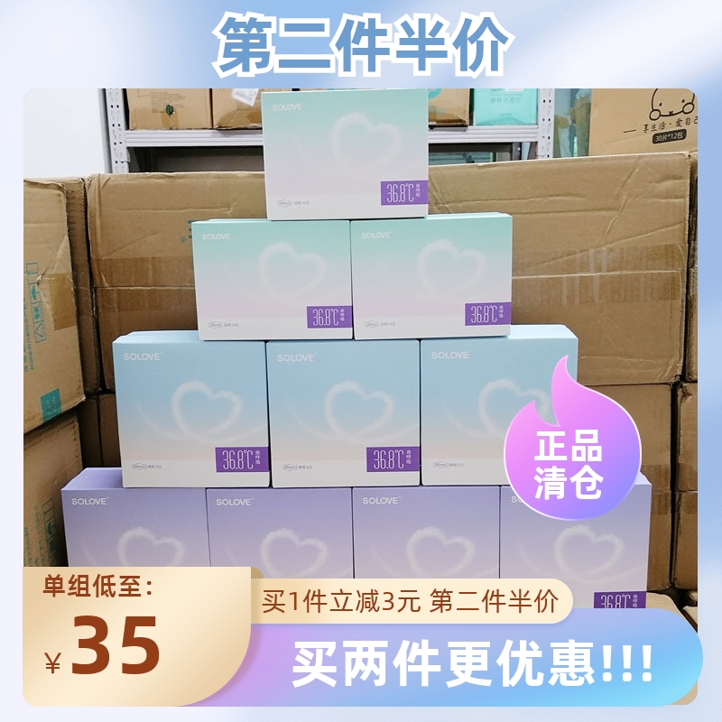 米菲solove卫生巾任选8盒69.9
