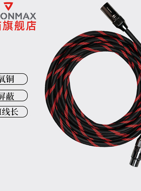 Thronmax酋图X60无氧铜卡侬线麦克风线XLR公对母双屏蔽层