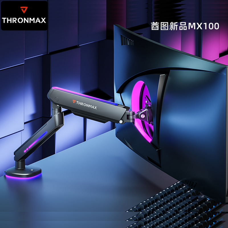thronmax酋图RGB显示屏机械臂