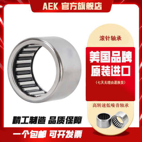美国AEK进口滚针轴承HK2016 2018 2020 2025 2030 2210 2212 2216