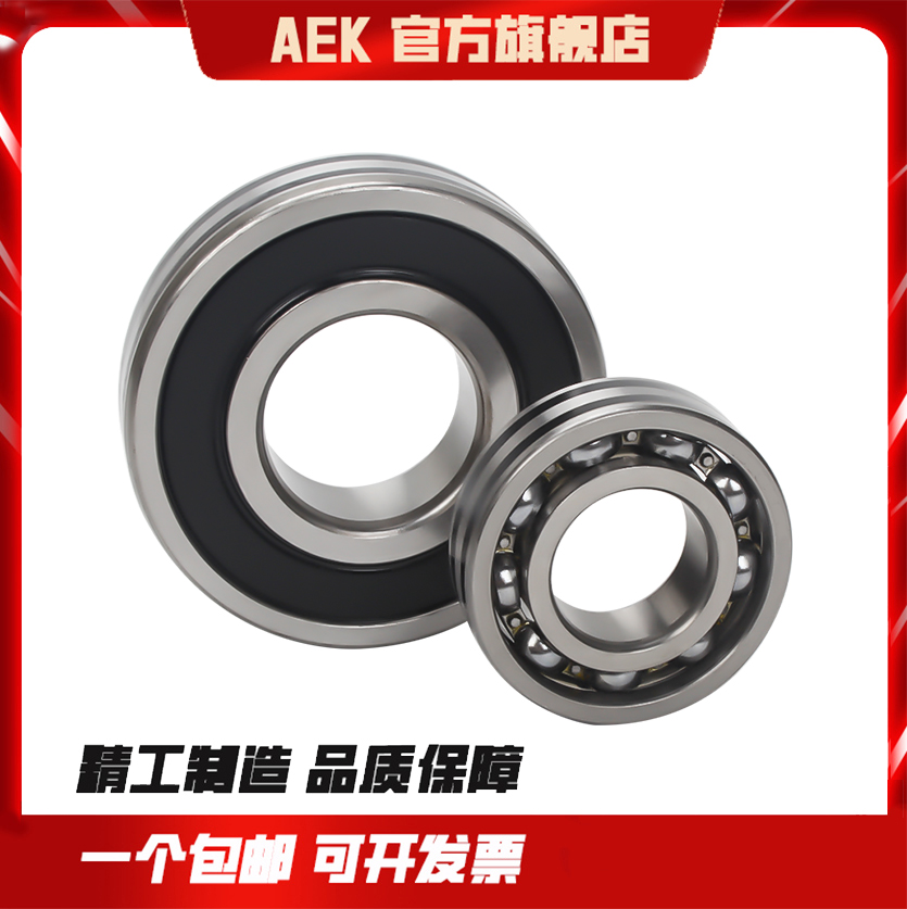 商品轴承AEK防滑高速静音