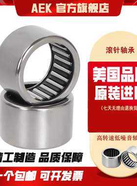 美国AEK进口滚针轴承HF 2520 3020 3520 061210 081410 081412