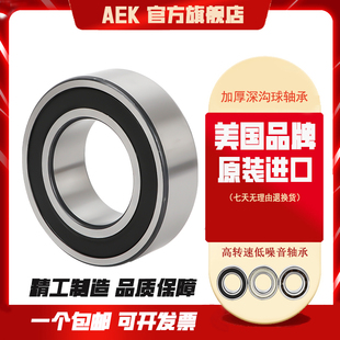 美国AEK进口62000轴承62001加厚62002高速62003 2RS ZZ
